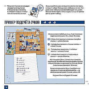 Board Game - Mail